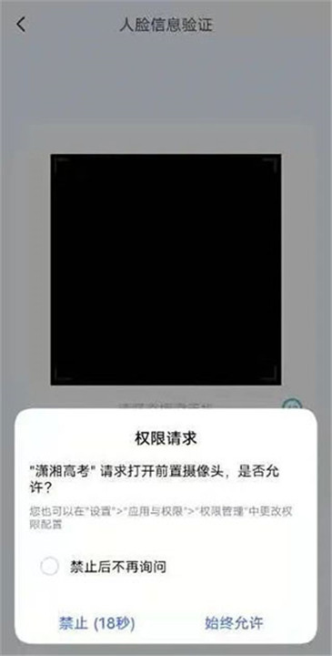 潇湘高考2025