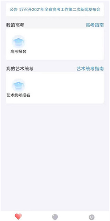 潇湘高考2025