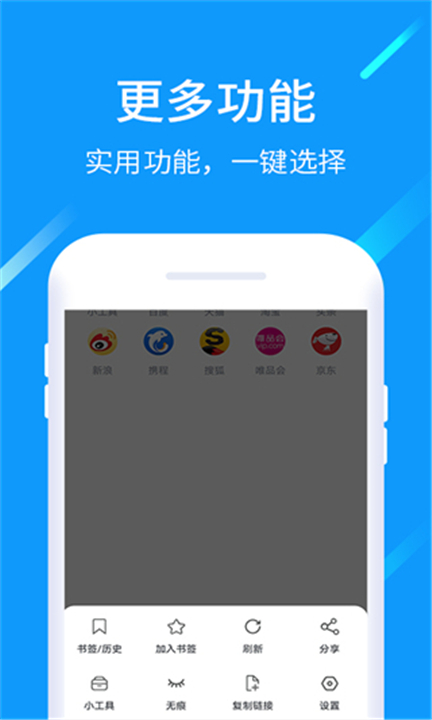 猎云浏览器软件0