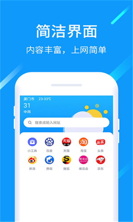 猎云浏览器软件1