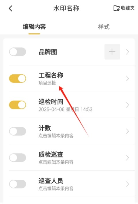 修改水印相机