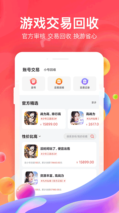 66手游盒子2