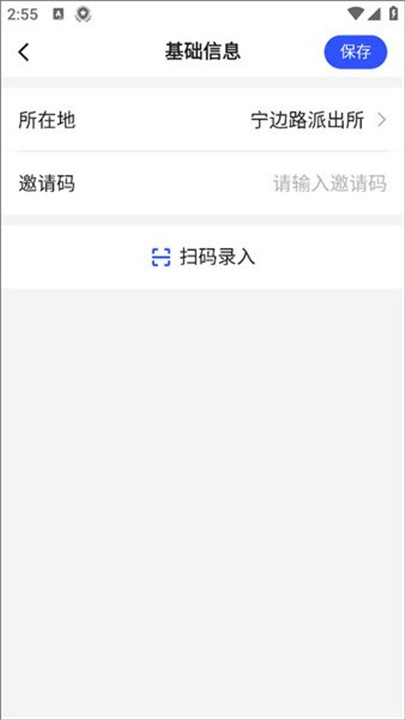 慧眼识诈软件