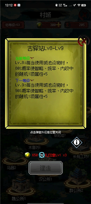 三国大英雄手机版