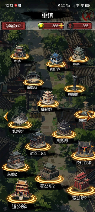 三国大英雄手机版