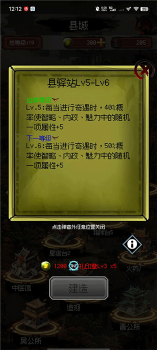 三国大英雄手机版