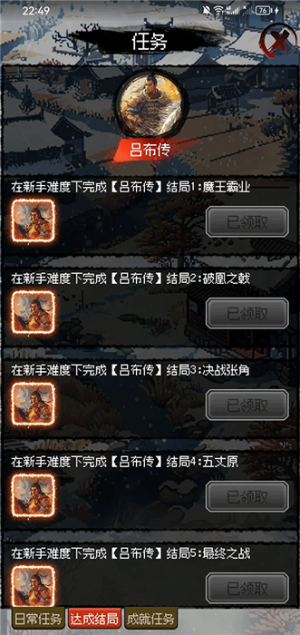 三国大英雄手机版
