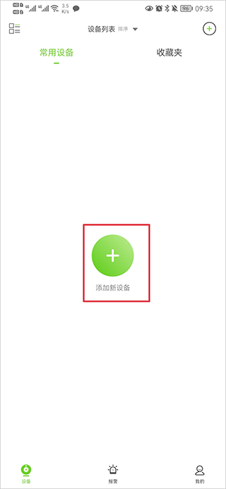 天地伟业监控