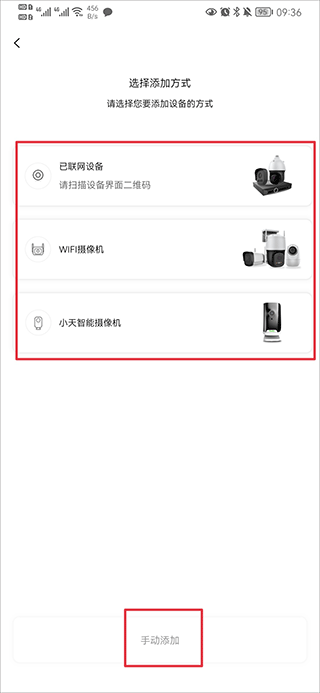 天地伟业监控