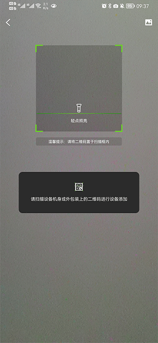 天地伟业监控