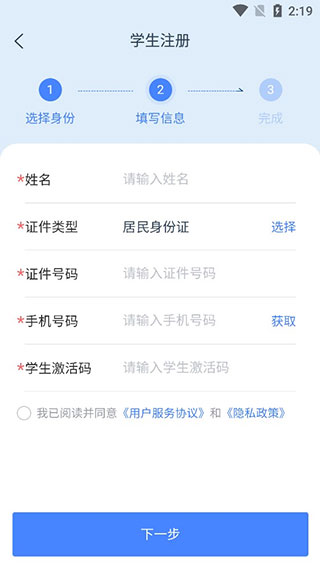 学有优教安卓版截图
