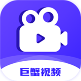 巨蟹视频纯净版