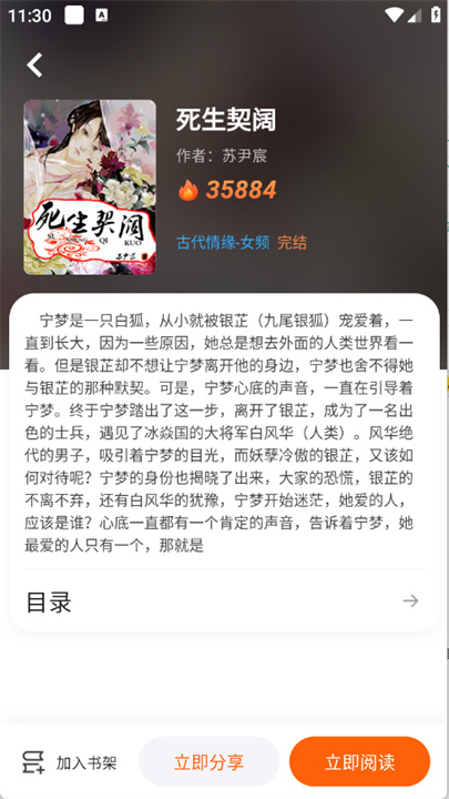 来看吧小说0
