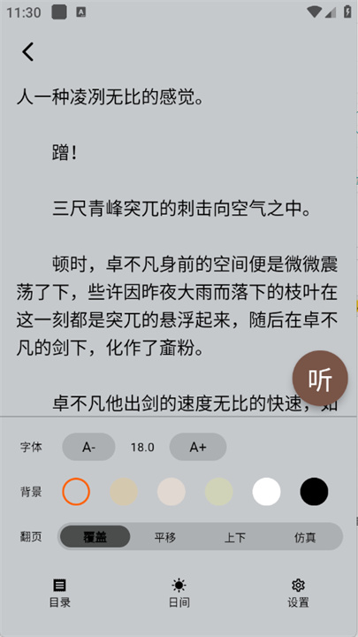 来看吧小说3