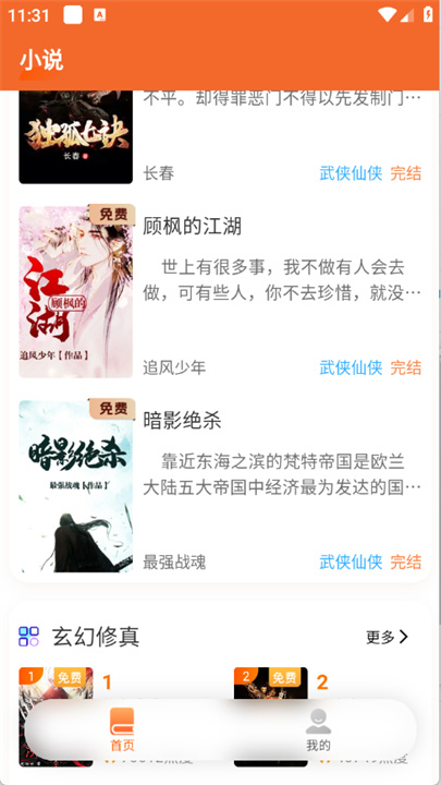 来看吧小说4