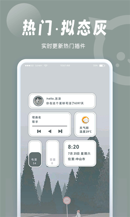 小妖精美化app安卓版1