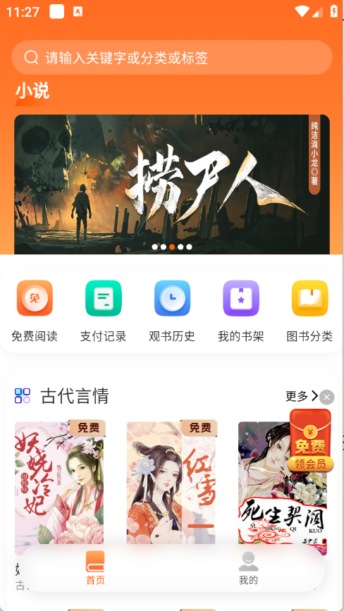 来看吧小说