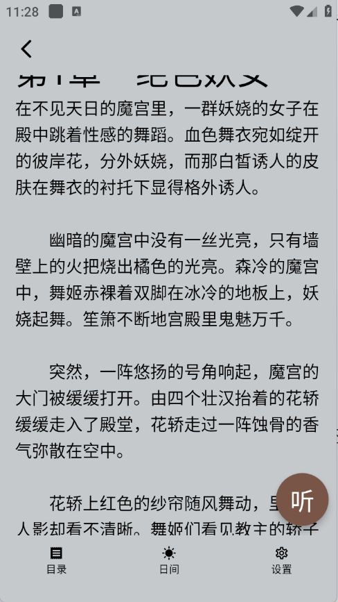 来看吧小说