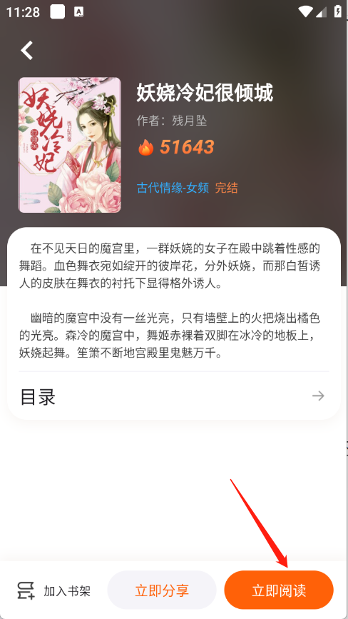 来看吧小说
