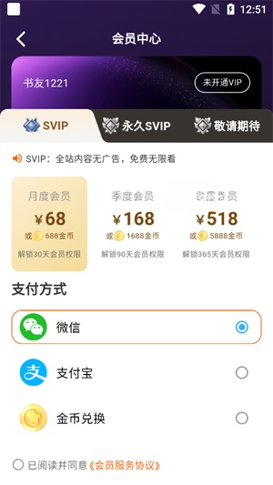 来看吧小说