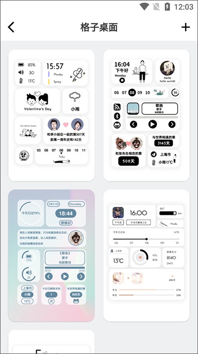 小妖精美化app安卓版截图