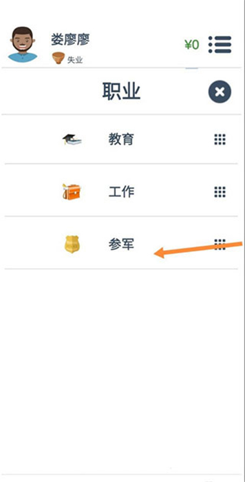 第二人生中文版