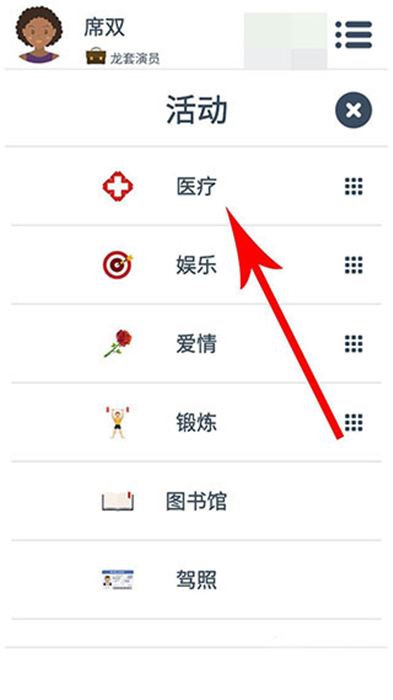 第二人生中文版