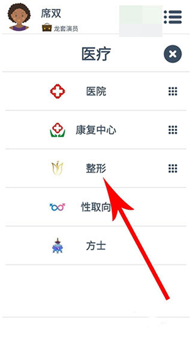 第二人生中文版