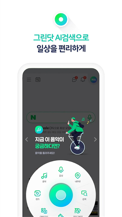 Naver浏览器0