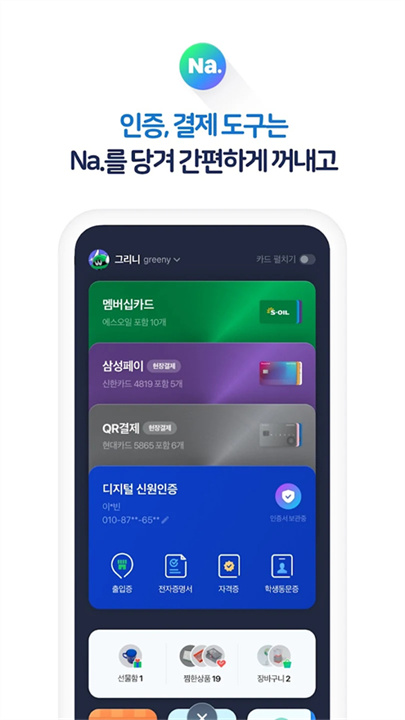 Naver浏览器1