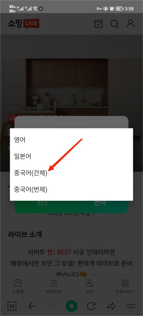 Naver浏览器