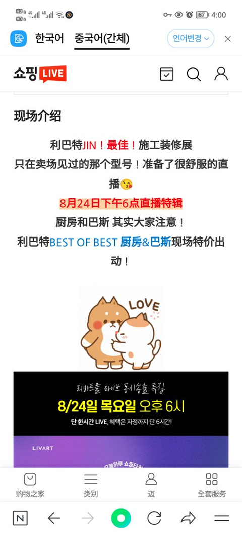 Naver浏览器