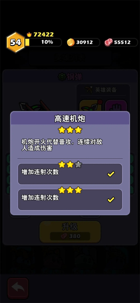 史莱姆联盟安卓版
