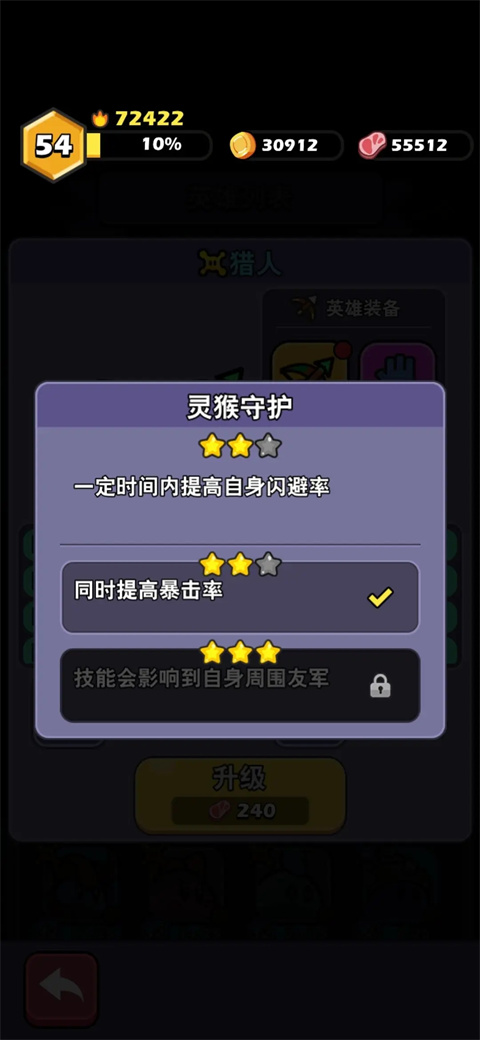 史莱姆联盟安卓版