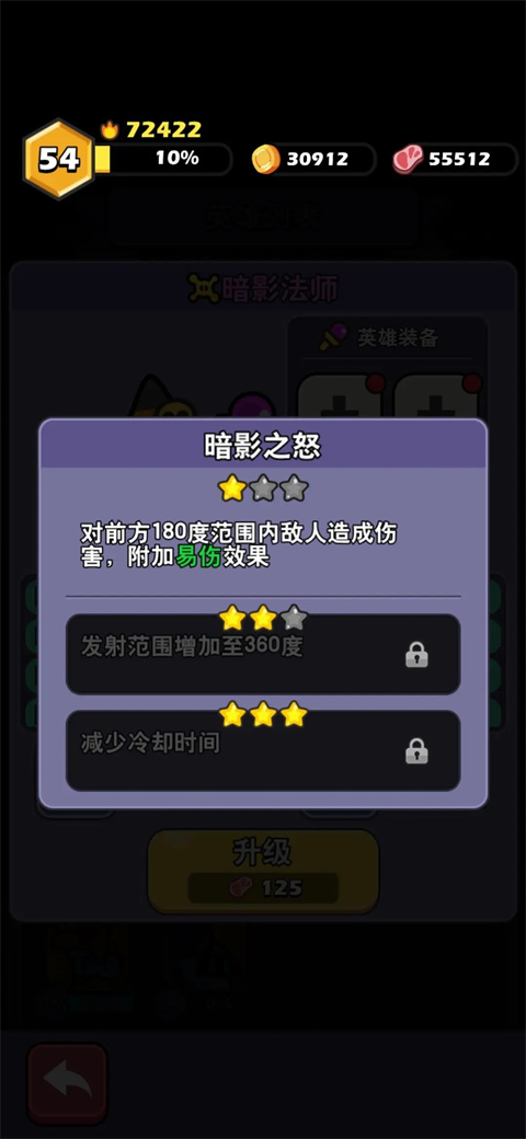 史莱姆联盟安卓版