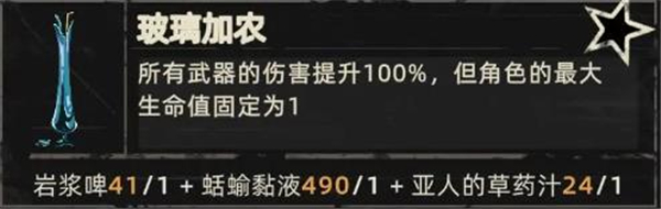 重返深渊中文版