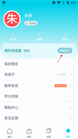 兼客兼职app软件
