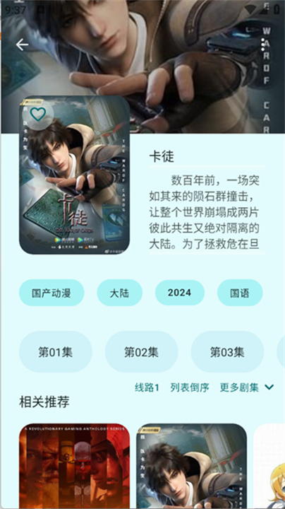 LaQoo动漫3