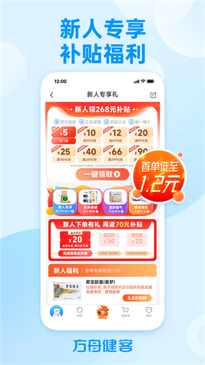 方舟健客软件0