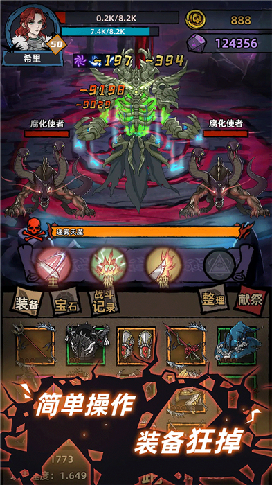 手机版不一样传说1