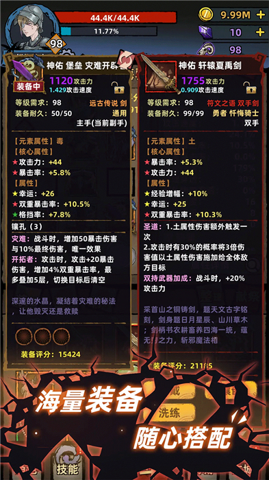 手机版不一样传说2