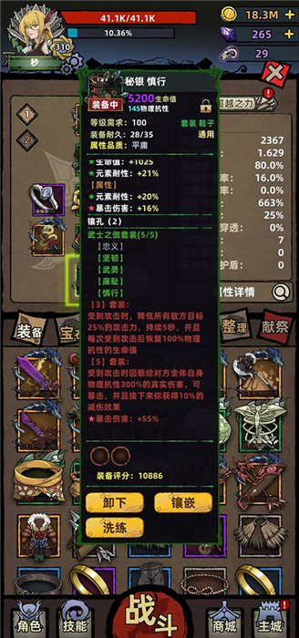 手机版不一样传说