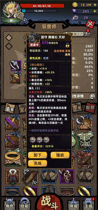 手机版不一样传说