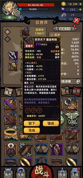 手机版不一样传说