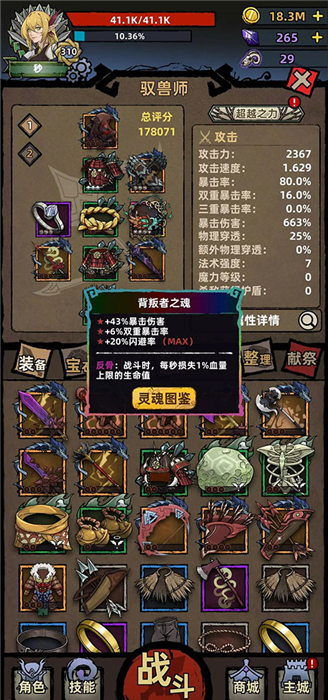 手机版不一样传说