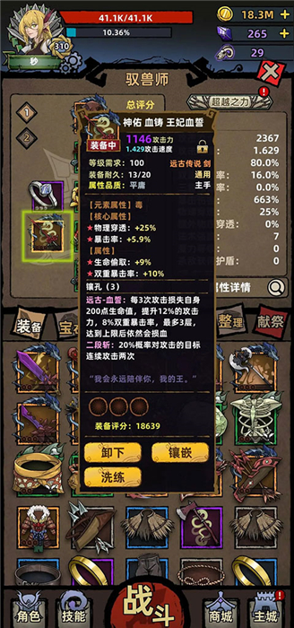手机版不一样传说
