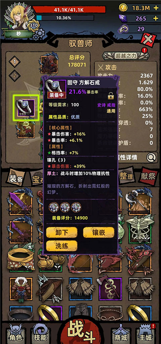手机版不一样传说