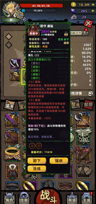 手机版不一样传说