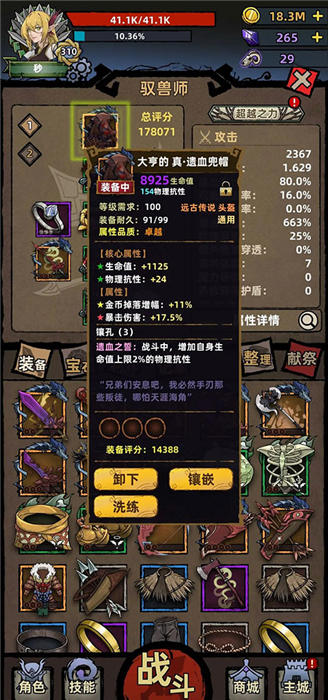 手机版不一样传说