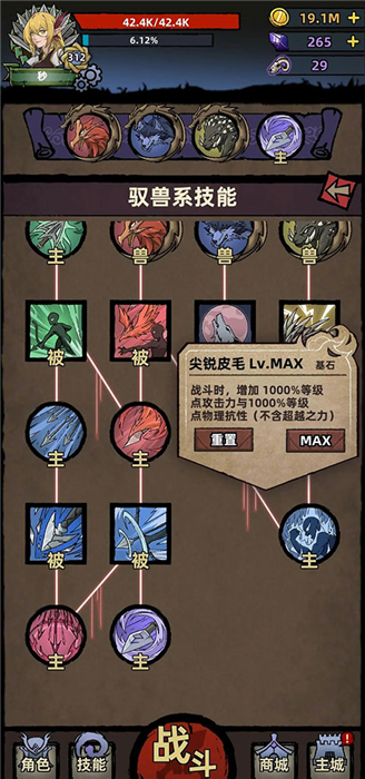 手机版不一样传说
